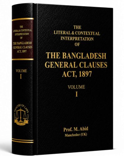 BANGLADESH GENERAL CLAUSES ACT V1